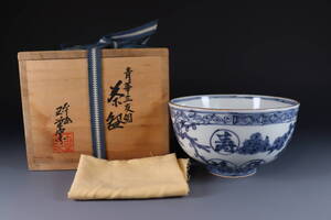 蔵出し品　平安玉堂窯　青華三友図　茶碗　A039