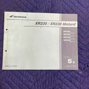 【1198】 ホンダ HONDA パーツリスト パーツカタログ　XR230 / XR230 Motard