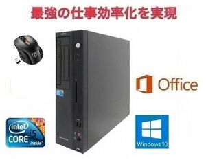 【サポート付き】富士通 J380 Windows10 Office2016 Core i5 大容量メモリー:8GB 新品HDD:250GB & Qtuo 2.4G 無線マウス 5DPIモード セット