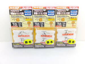 処分◆鮎仕掛◆カツイチ◆　BS-2　スペシャル　7.0㎜-1.2号　3個セット◆定価￥4,950(税込)