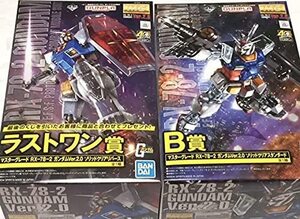 ガンプラ40周年　一番くじ　B賞&ラストワン賞