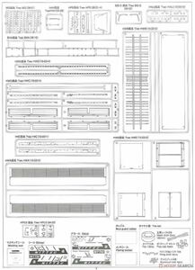 ◆未組立/未開封品◇アオシマ 1/32　ヘビーフレイト　No.10 日野　プロフィアFW 日本通運　ペリカン便　HWD部品(10-0311)□9個有□