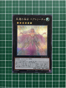 ★遊戯王 QUARTER CENTURY CHRONICLE side:UNITY #QCCU-JP144 永遠の淑女 ベアトリーチェ シークレットレア「SE」★