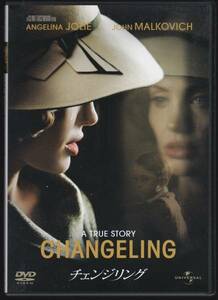 チェンジリング【 アンジェリーナ・ジョリー　ジョン・マルコビッチ　監督 クリント・イーストウッド 】CHANGELING