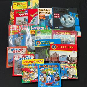 【A419】送無 きかんしゃトーマスとなかまたち 絵本 16冊 大図鑑 大百科 ハードブック 美品 児童書