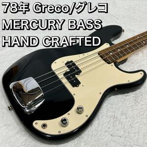 78年 Greco/グレコ MERCURY BASS HAND CRAFTED