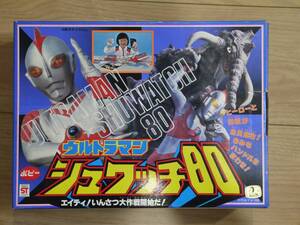 説明必読 長期展示品 ポピー ウルトラマン シュワッチ80 デッドストック レトロ 昭和 印刷機 