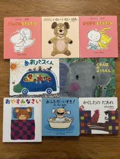 絵本セット 8冊 赤ちゃん絵本 名作絵本