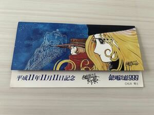 銀河鉄道999 オレンジカード　平成11年11月11日記念 1枚のみ 使用済み 台紙付きf