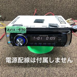 AV12-470 激安 カーステレオ DVDプレーヤー Carrozzeria Pioneer DVH-P540 CD DVD USB FM/AM AUX 本体のみ 簡易動作確認済み 中古現状品