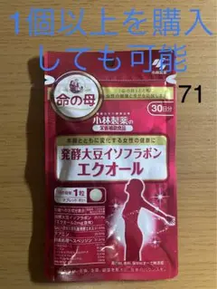 小林製薬 発酵大豆イソフラボン エクオール 30日分 30粒
