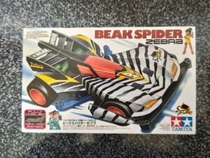 ビークスパイダー ゼブラ フルカウルミニ四駆 TAMIYA タミヤ　爆走兄弟　 未組立