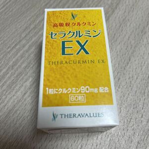 高吸収クルクミン セラクルミンEX 60粒 