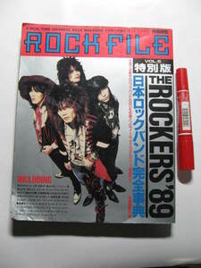 ロックバンド660収録■　1989 日本ロックバンド完全事典　■横道坊主 YAPOOS etc