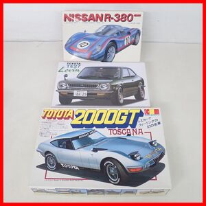 未組立 フジミ/ヨーデル/グンゼ産業 1/20・1/24 ニッサン R-380/トヨタ TE27 レビン/2000GT トスカーナ 計3点セット FUJIMI GUNZE【20