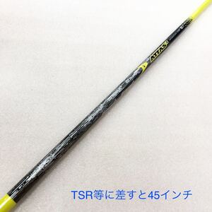 【即決価格】【1W用シャフト:スリーブ付き】マミヤ／アッタス3 6／43.75インチ／FLEX S／72g／タイトリストスリーブ付き