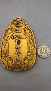 【吉】民間収集 古銅度の金細工彫 トークン 大吉 極珍j214