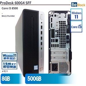 中古 デスクトップ HP ProDesk 600G4 SFF 2VG42AV Core i5 メモリ：8GB SSD搭載 6ヶ月保証