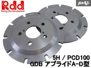 ◆未使用! 即納可能!◆ Rdd GDB インプレッサ STI A～D型 2ピース ローター ベルハウジング 単体 5穴 PCD100 フロント 左右 GDA 棚M13Q