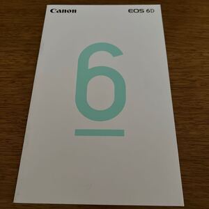 ■CANON EOS 6D カタログ　キャンノン　2015年1月 カタログ レンズ　デジタル一眼レフ　カメラ　フラッシュ　LED