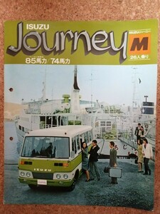 【昭和52年1月】いすゞバスカタログ ISUZU JOURNEY M 26人乗り ジャーニー 超レア！