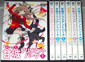 【即決ＤＶＤ】甘城ブリリアントパーク 全6巻＆特別編 セット　京都アニメーション 内山昴輝 加隈亜衣 藤井ゆきよ 川澄綾子 白石涼子 