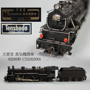 ◇雅◇ 天賞堂 国鉄 蒸気機関車 鉄道模型 C52(8200形) 走行点灯 Nゲージ HOゲージ 広島時代 東海道時代 /FT.24.10 [B39.93] osx