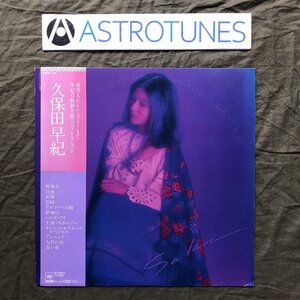 美盤 1981年 久保田早紀 LPレコード S/T 帯付 J-Pop ベスト盤 異邦人 白夜 天界