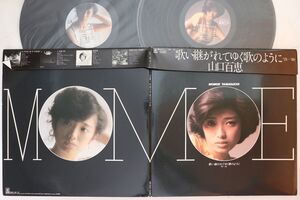 2LP Momoe Yamaguchi Utai Tsugarete yuku Uta no youni 40AH116970 CBS SONY Japan /00500