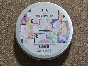 THE BODY SHOP ザ ボディショップ　CA　サンプチュアス クレンジング バター ジャパニーズ　CMLクレンジングバーム カモミール 90ml 未使用