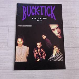 BUCK-TICK CLUB D⑲ ファンクラブ会報 No.22 1993/5/25 グッズ 櫻井敦司