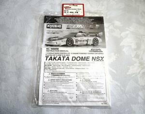 ☆組立/取扱説明書のみ　京商　1/10エンジンRC　V-ONE SⅢ　TAKATA童夢 NSX　GXR15エンジン　Kyosho　未使用品☆