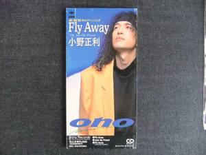 CDシングル8㎝-3　　　　小野正利　　　Fly Away　　音楽　歌手　