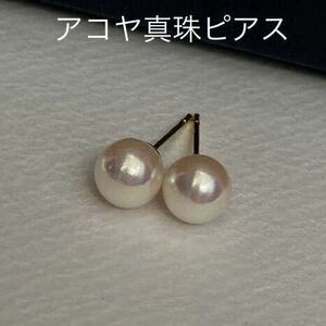 アコヤ真珠　パールピアス　アレルギー対応　ホワイト　シルバー925 7-7.5mm a9