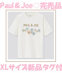 白*レア*XL*新品*ポール&ジョー*ホワイト*花*花柄*ロゴT*フラワー*Tシャツ*ユニクロ*UT*コラボ*UNIQLO*コラボT*グラフィックTシャツ*花模様