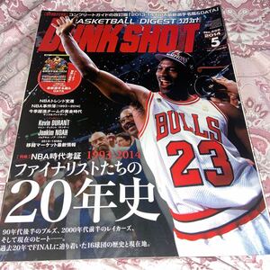 ダンクシュート ２０２４年５月号 （日本スポーツ企画出版社）