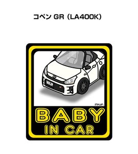 MKJP BABY IN CAR ステッカー 2枚入 コペン GR LA400K 送料無料