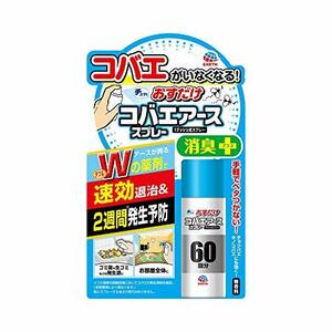 おすだけコバエアース [駆除・発生予防 60回分]