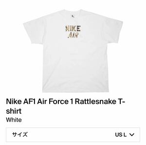 Nike AF1 Air Force 1 Rattlesnake T-shirt White サイズ US L 新品未使用　タグ付