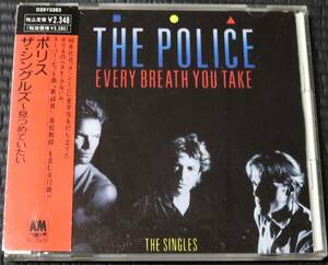 ◆The Police◆ ポリス Every Breath You Take The Singles ベスト Best 帯付き 国内盤 CD ■2枚以上購入で送料無料