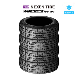 NEXEN ネクセン WINGUARD ウインガード ice SUV 225/65R17 102Q スタッドレスタイヤのみ・送料無料(4本セット)