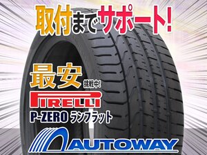 【在庫限り 1円～】225/40R19 PIRELLI ピレリ P-ZEROランフラット