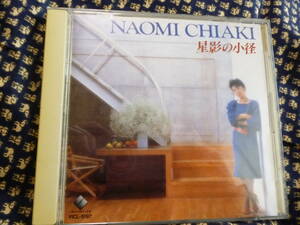 傷なしCD★ちあきなおみ/星影の小径●1993年ビクター・VICL-5197/2.500円盤★即決