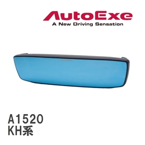 【AutoExe/オートエグゼ】 ワイドリアビューミラー マツダ CX-60 KH系 [A1520]