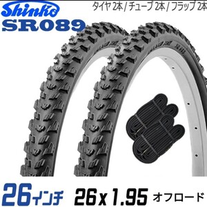 自転車/タイヤ【2本セット/26×1.95】26インチ/タイヤ×チューブ×リムバンドの各2本セット/シンコー/ブラック/SR089/MTBタイヤ/オフロード