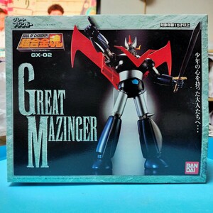 超合金魂 GX-02 グレートマジンガー GREAT MAZINGER バンダイ
