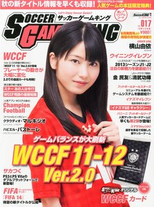 【中古】サッカーゲームキング vol.017 2013年 6/10号 [雑誌]