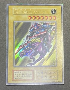 極美品　初期　ウルトラレア　暗黒騎士ガイア　遊戯王