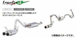 【個人宅発送可能】【受注生産品】FUJITSUBO フジツボ マフラー Legalis 4 ミツビシ P35W デリカ スターワゴン 2.5 DT (260-30711)