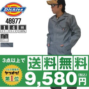 販売数№１！Dickies ディキーズ 秋冬 長袖 つなぎ 4897 フィッシャー サイズ L 人気 ◆他長袖有！名入れ刺繍可◆